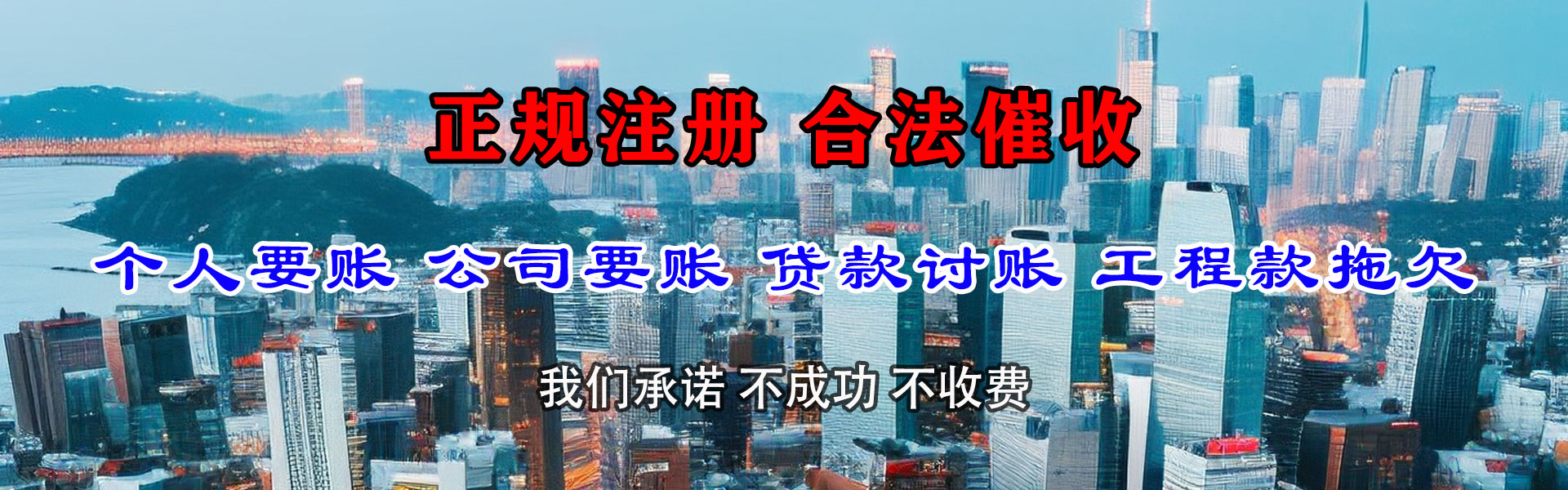 栾川收账公司