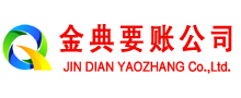 栾川收账公司
